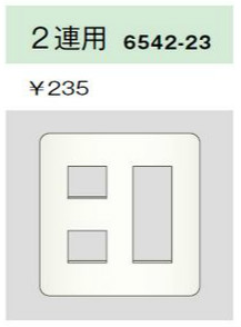 エレガンスカセットプレート 2連用 2+3口 ピュアホワイト